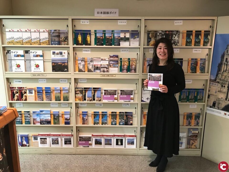 Alcoi disposa d'un nou material promocional en japonés