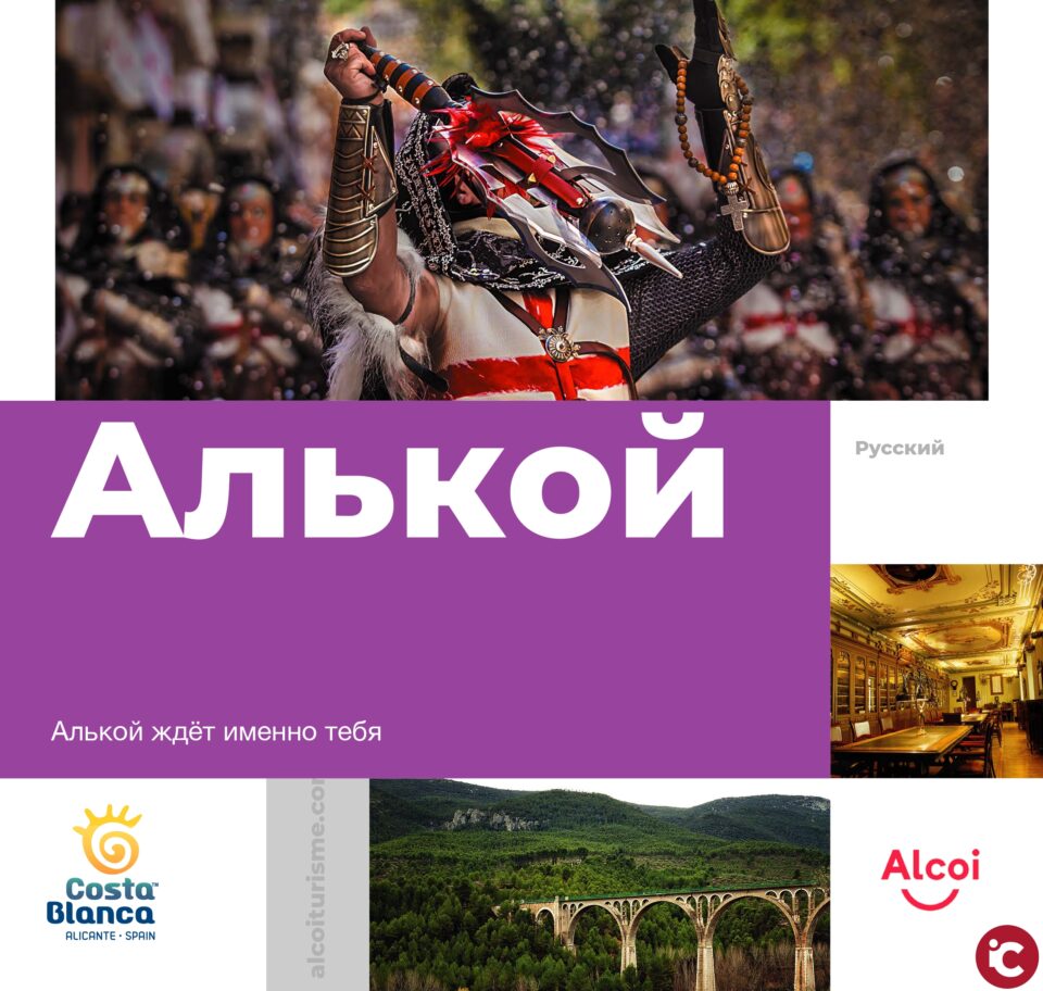 Alcoi incorpora material promocional en rus
